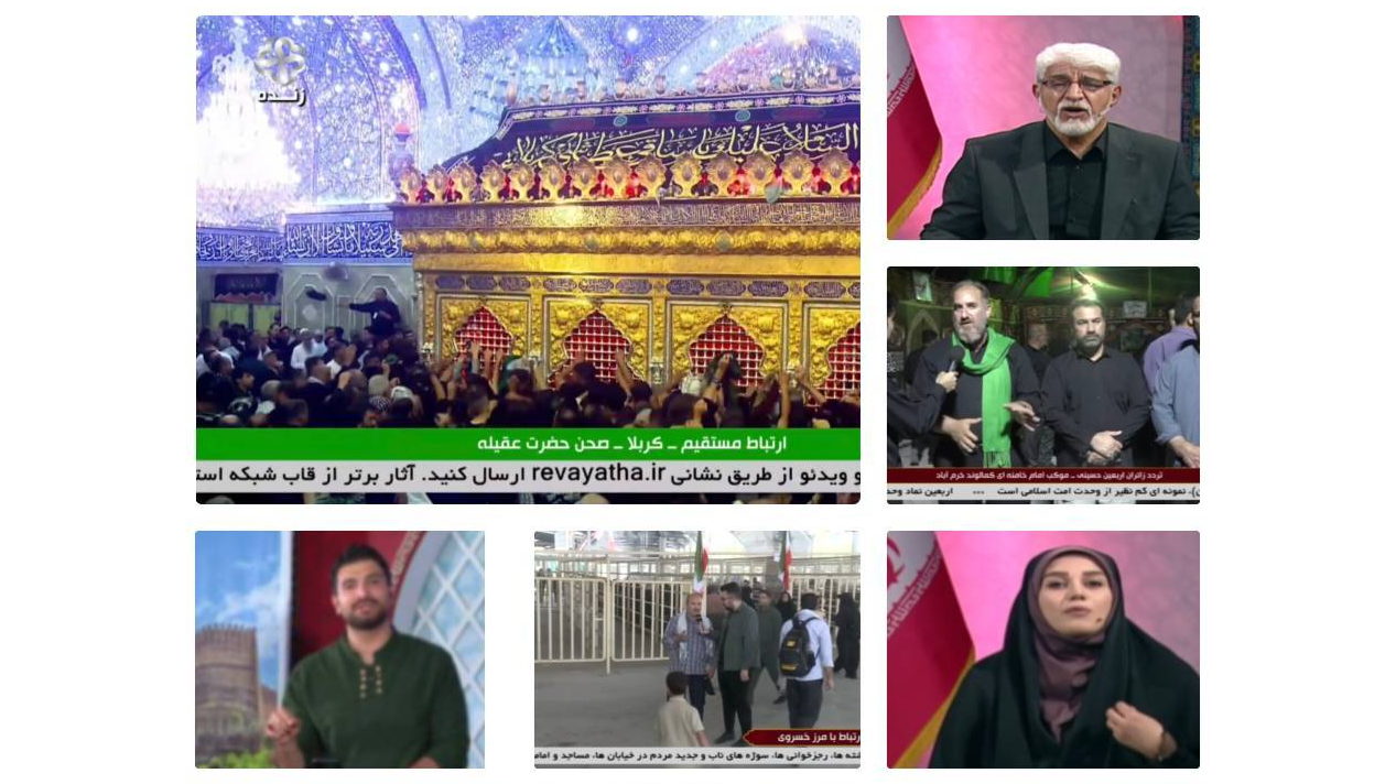 ویژه‌برنامه‌های صداوسیمای لرستان در اربعین حسینی