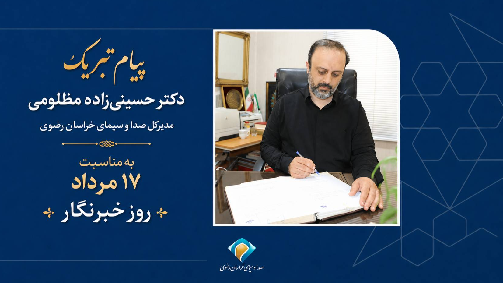 خبر تپش قلب جامعه است