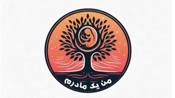 شبکه سلامت میزبان فصل دوم «من یک مادرم»؛ روایت مادرانگی‌های متفاوت