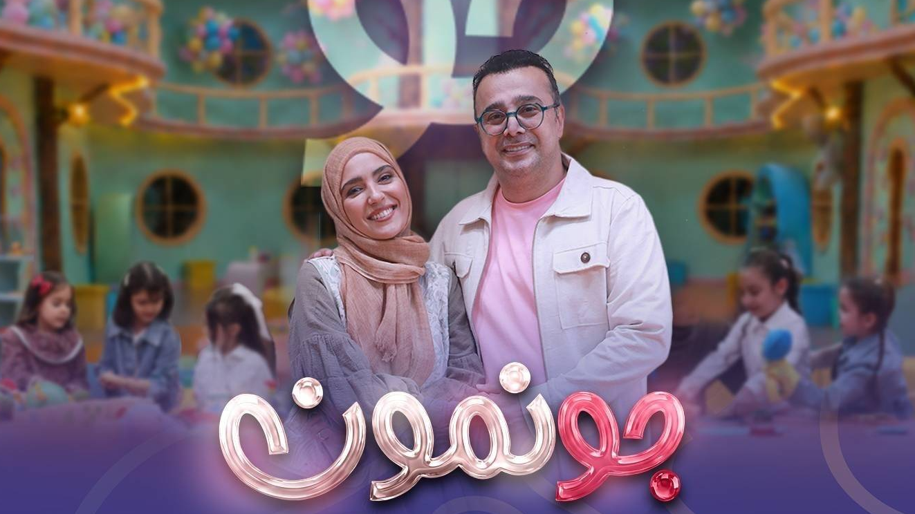 زوج‌های جوان در دنیای کودکان