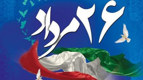 «درس آزادگی»؛ روایتی از پایداری در رادیو سراسری زیارت