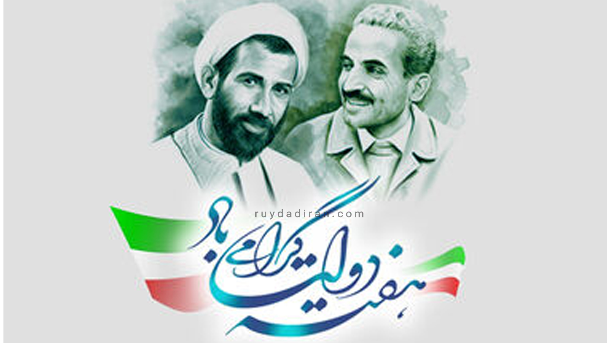 رادیو در هفته دولت