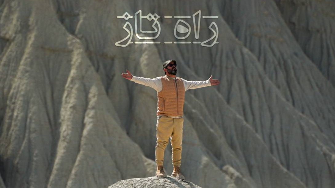 مستند سفرنامه «راه تاز» در هفته دولت روی آنتن رفت