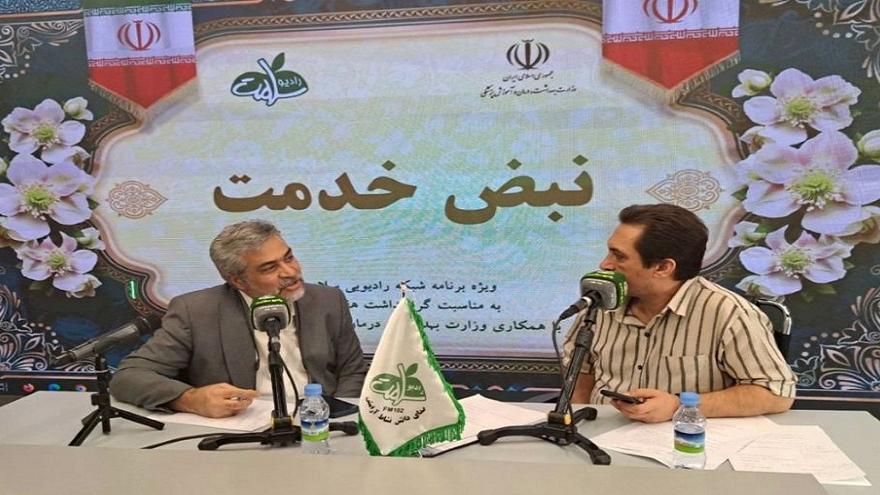 «نبض خدمت»؛ روی آنتن رادیو سلامت