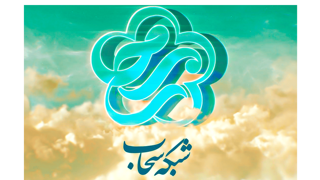 بازخوانی ظرفیت‌های هم‌افزای پیروان مذاهب اسلامی