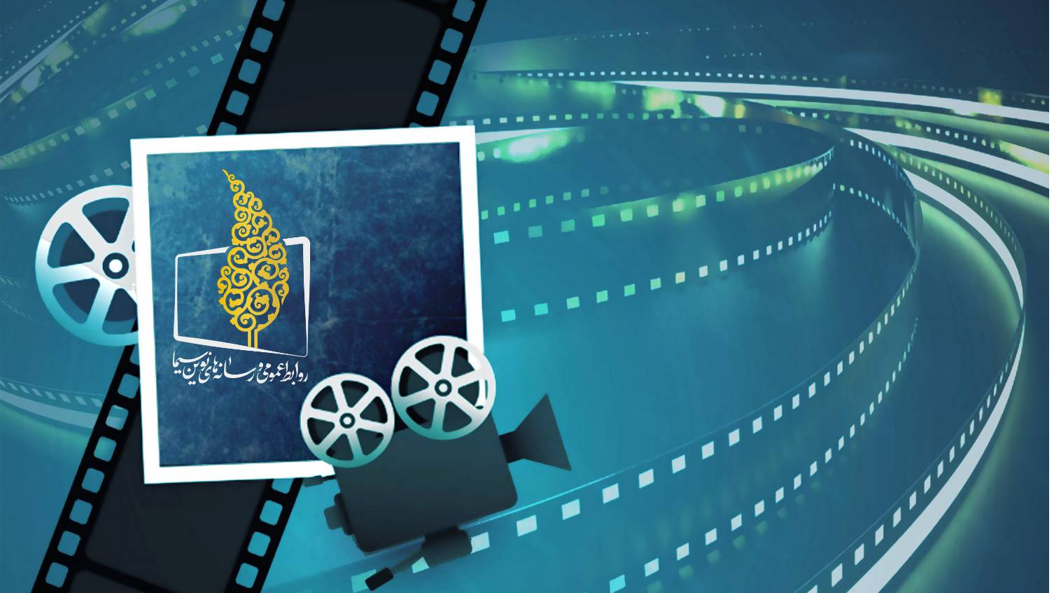 فیلم‌های یازدهمین هفته جشنواره تابستانی