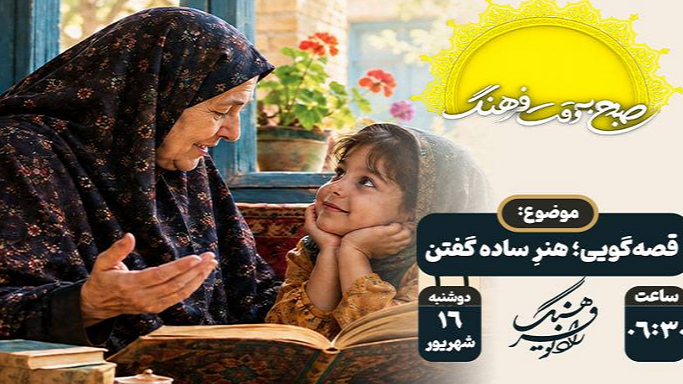 گرامیداشت هوشنگ مرادی کرمانی در رادیو فرهنگ