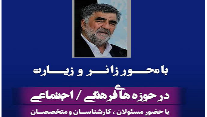 بررسی «در تراز ولایت» روی موج  رادیو زیارت