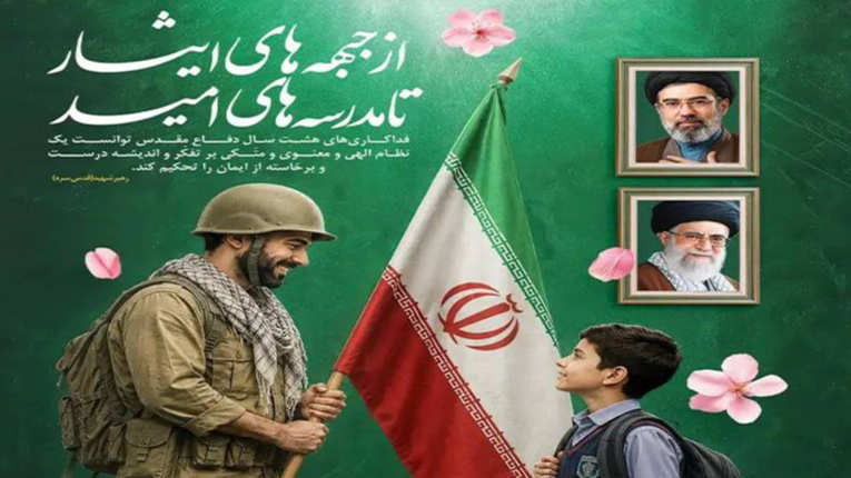 از جبهه‌های ایثار تا مدرسه‌های امید در صداوسیمای گلستان