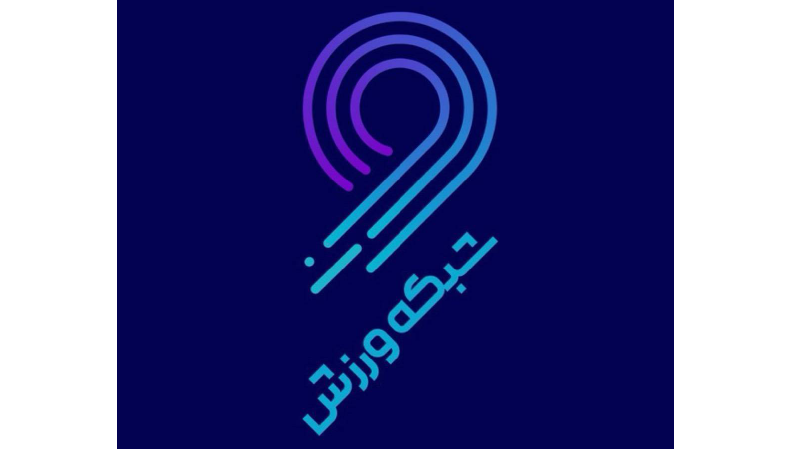 پخش افتتاحیه بازی‌های آسیایی از شبکه ورزش