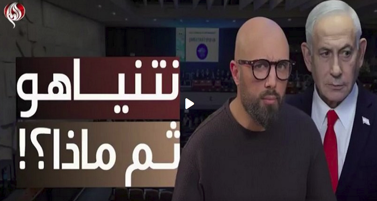آیا با کنار رفتن نتانیاهو از قدرت، بحران جنایتگری رژیم صهیونیستی پایان می‌یابد؟