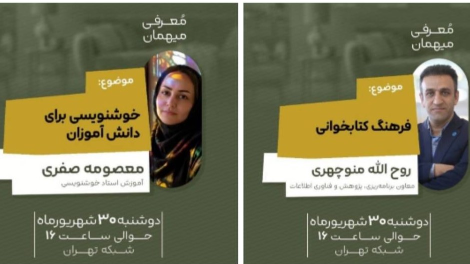 بررسی ۵ خطر چشمی دانش‌آموزان در به خانه برمی‌گردیم