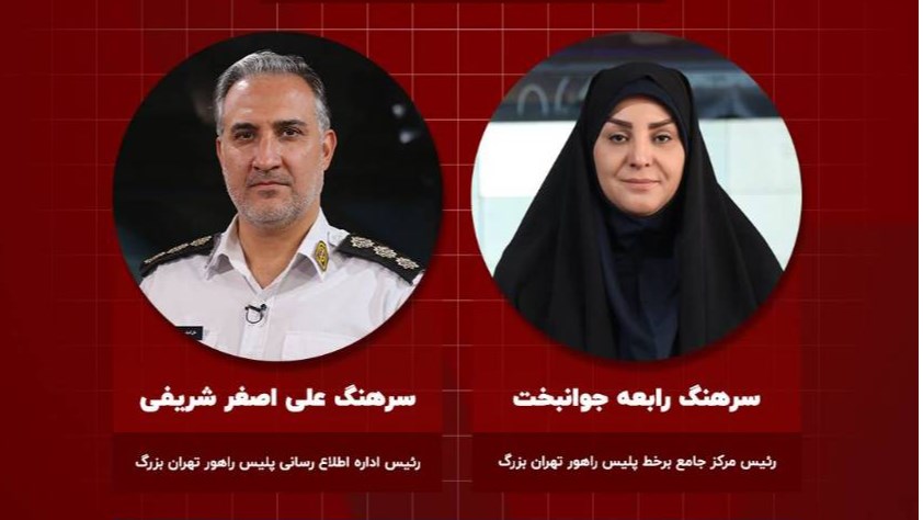 ویژه‌برنامه «شهر امن» ویژه بازگشایی مدارس