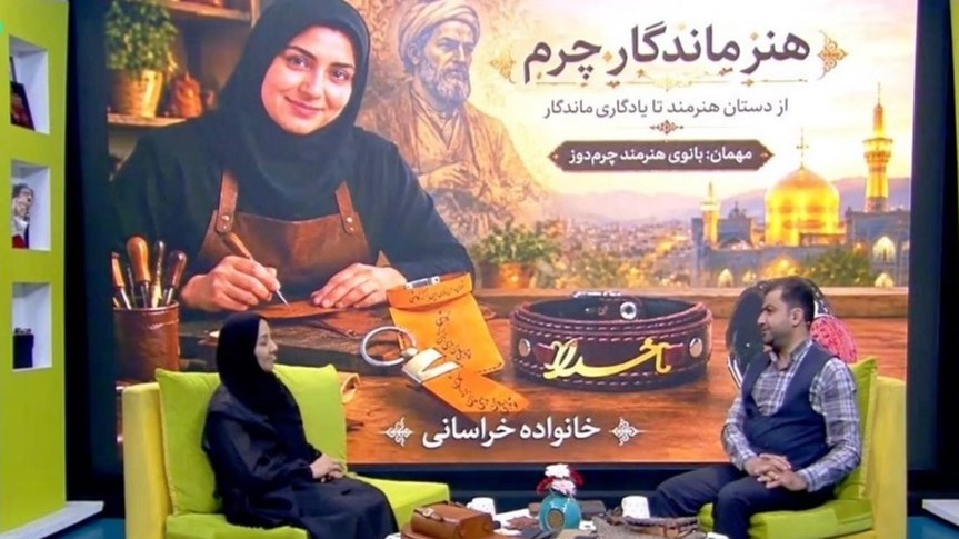 «خانواده خراسانی»؛ جلوه‌گاه کارآفرینی و مهارت‌آموزی