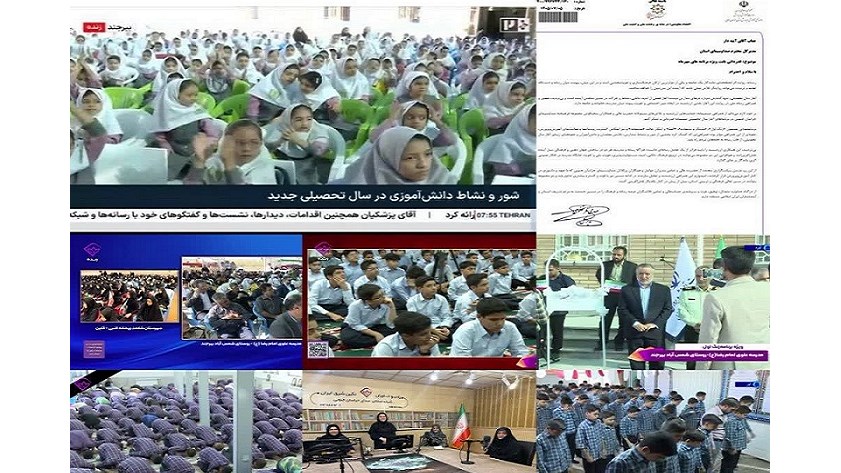تشکر از رسانه استانی برای پوشش آغاز سال تحصیلی