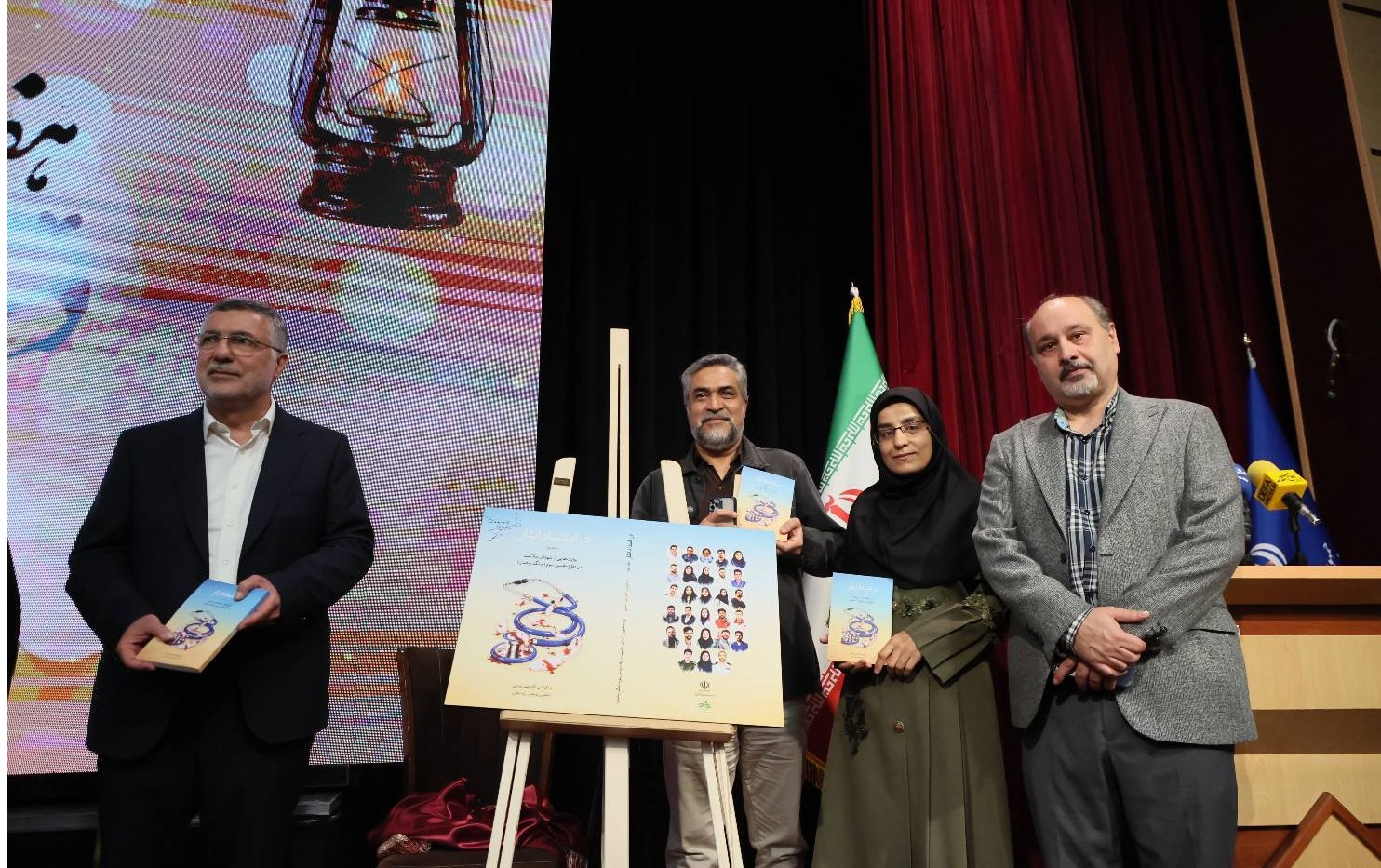رونمایی از کتاب «در امتداد ایثار»