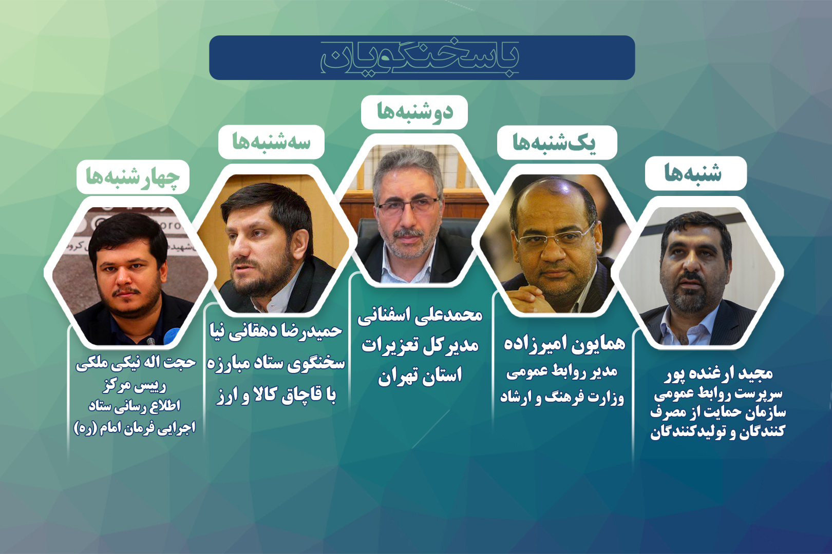 سخنگویان به صدای اندیشه‌ها می‌آیند