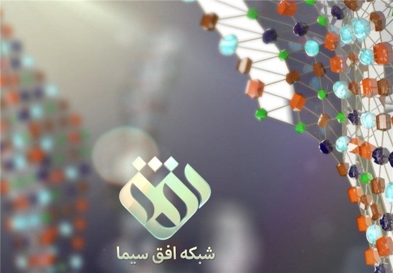 همراه با برنامه‌های آخرهفته شبکه افق