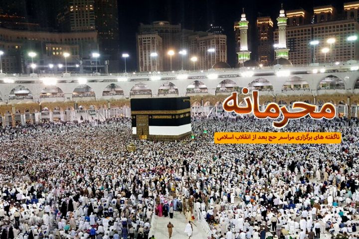 «محرمانه» رادیو معارف را بشنوید