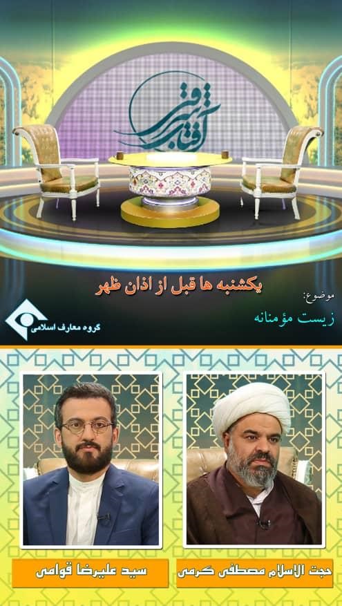 راه‎های کوچک برای رسیدن به اهداف بزرگ را در «آفتاب شرقی» بشناسیم