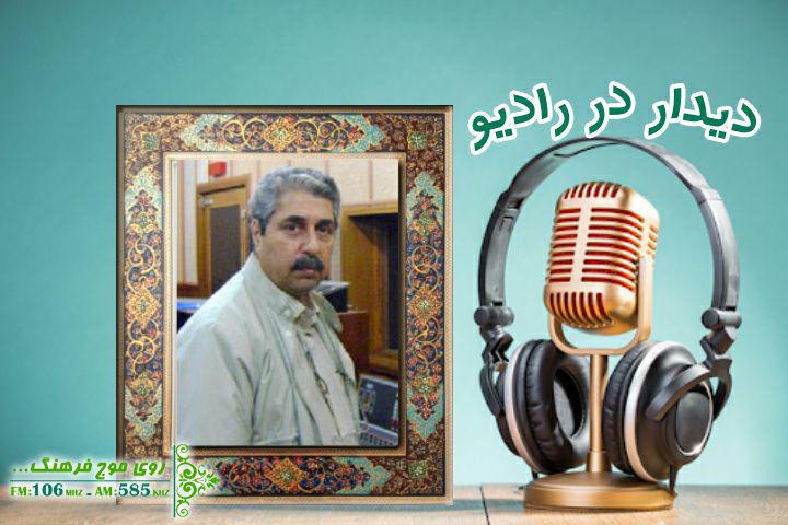 رادیو فرهنگ از خاطرات «داوود جمشیدی » پیشکسوت رادیویی می‎گوید