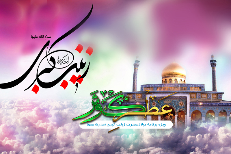 عطر کوثر در رادیو معارف می پیچد