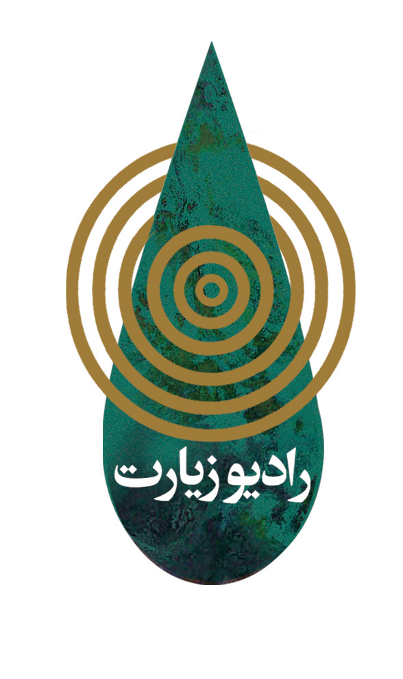 رادیو زیارت «قصه یک زائر» را بازگو می‌ کند
