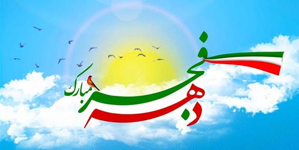 برنامه‌های صدا و سیمای مرکز قزوین در دهه فجر
