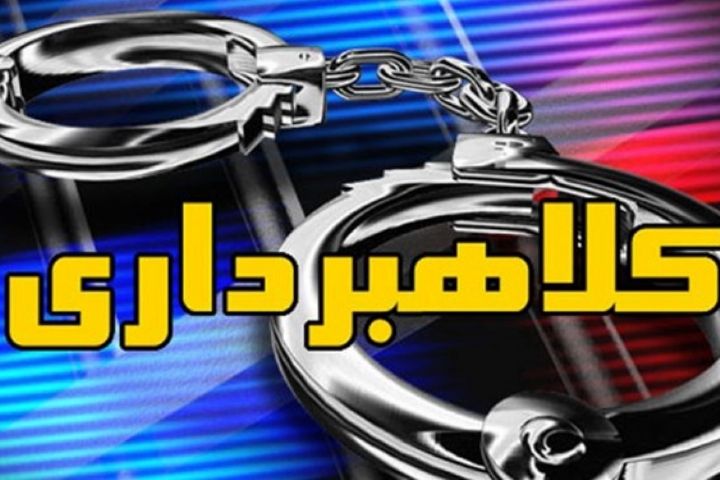 کلاهبرداری و تبعات آن از منظر طنز