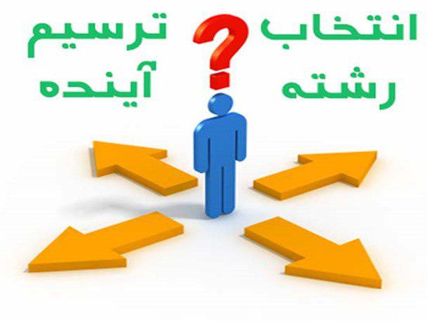 رادیو تهران مشاوره تحصیلی رایگان ارائه می‌دهد