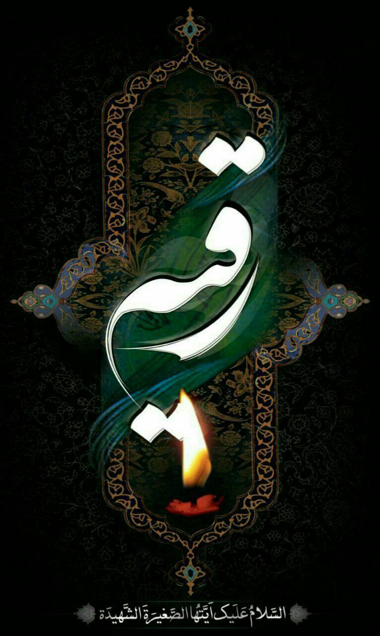 «ریحانة الحسین» روی آنتن شبکه الکوثر