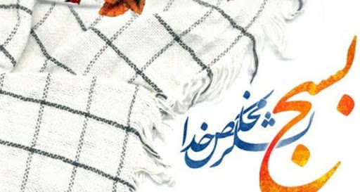 «سلام بسیجی» به مخاطبان شبکه سهند