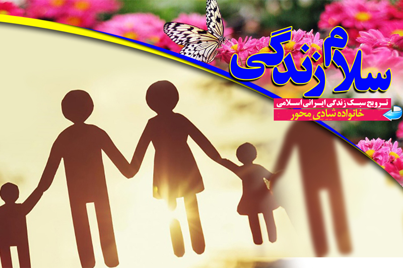 راز شادی در خانواده چیست؟