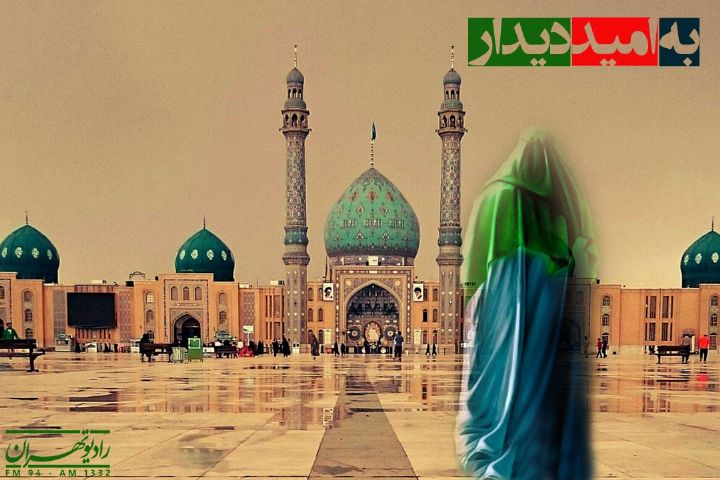 طولانی‌ترین ویژه برنامه ولادت حضرت مهدی(عج) از رادیو تهران