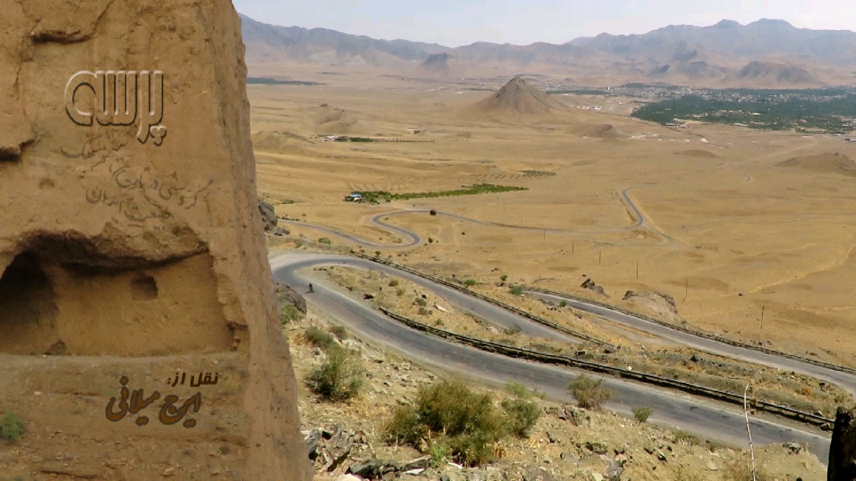 پرسه‎ای در تاریخ و فرهنگ و طبیعت