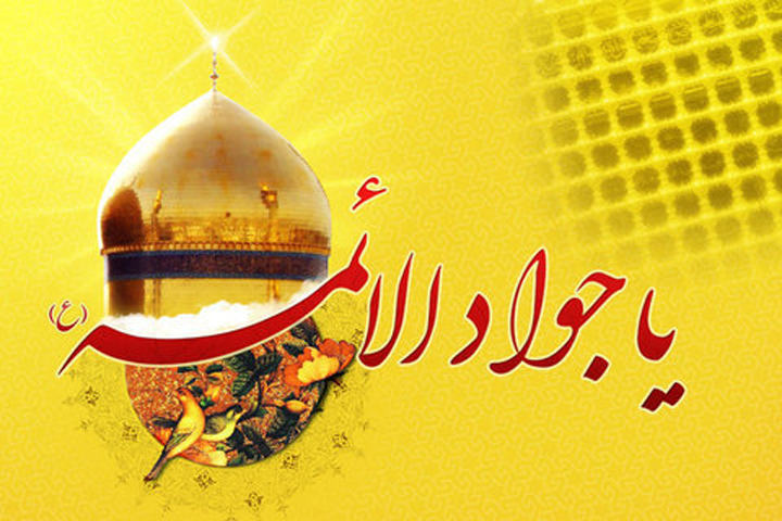 جشن هنرمندان رادیو نمایش به مناسبت ولادت امام جواد(ع)