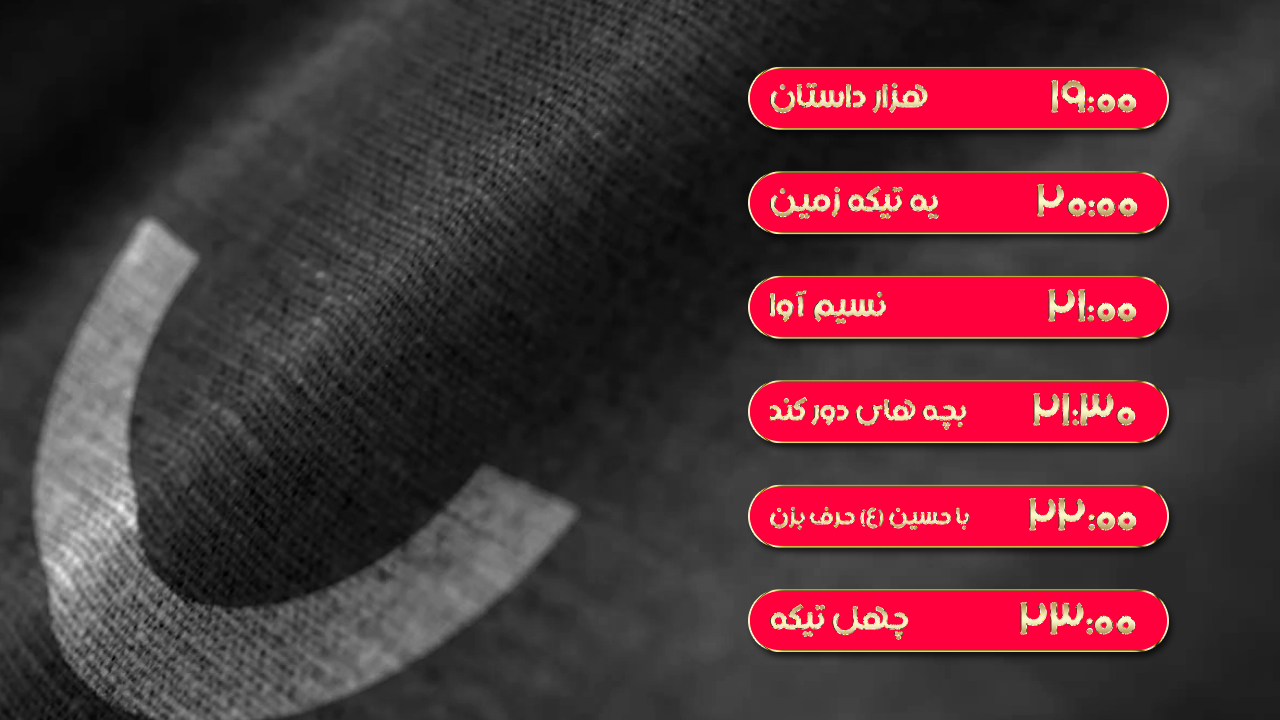 هزار داستان رستخیز عام از «نسیم» روایت می‌شود