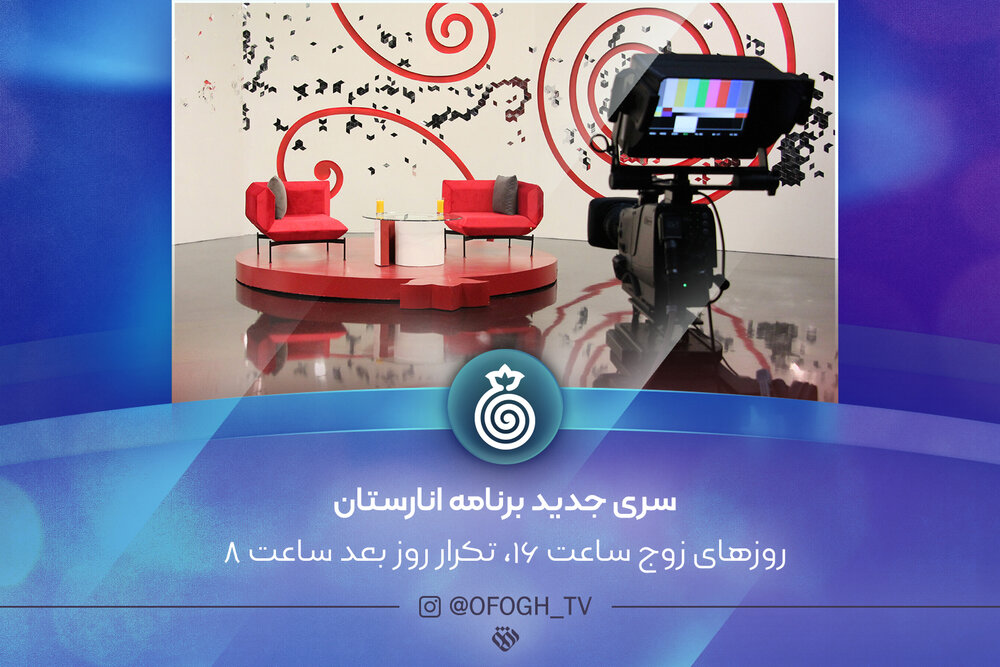 بررسی عوامل بیماری «ام اس» در انارستان