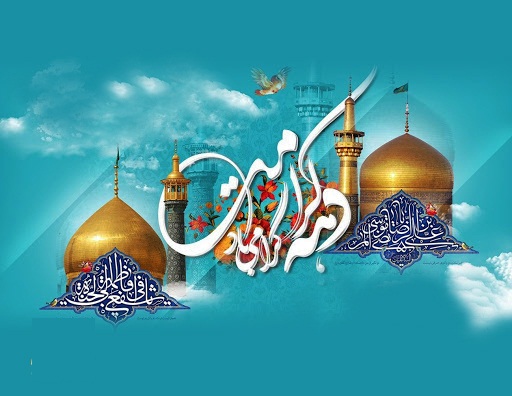 گرامیداشت دهه کرامت در مرکز آذربایجان غربی