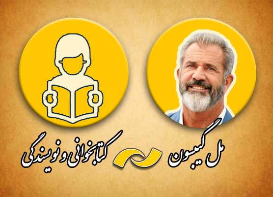 ‎هفت روز با نویسندگان در شبکه نمایش