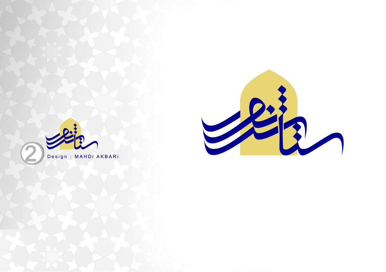 ستایش امام محمدباقر (ع) در ستایش نور