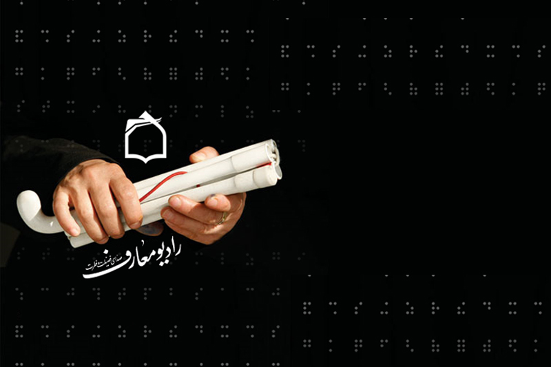 آن سوی چشم‌ها با مخاطبان روشن‌دل