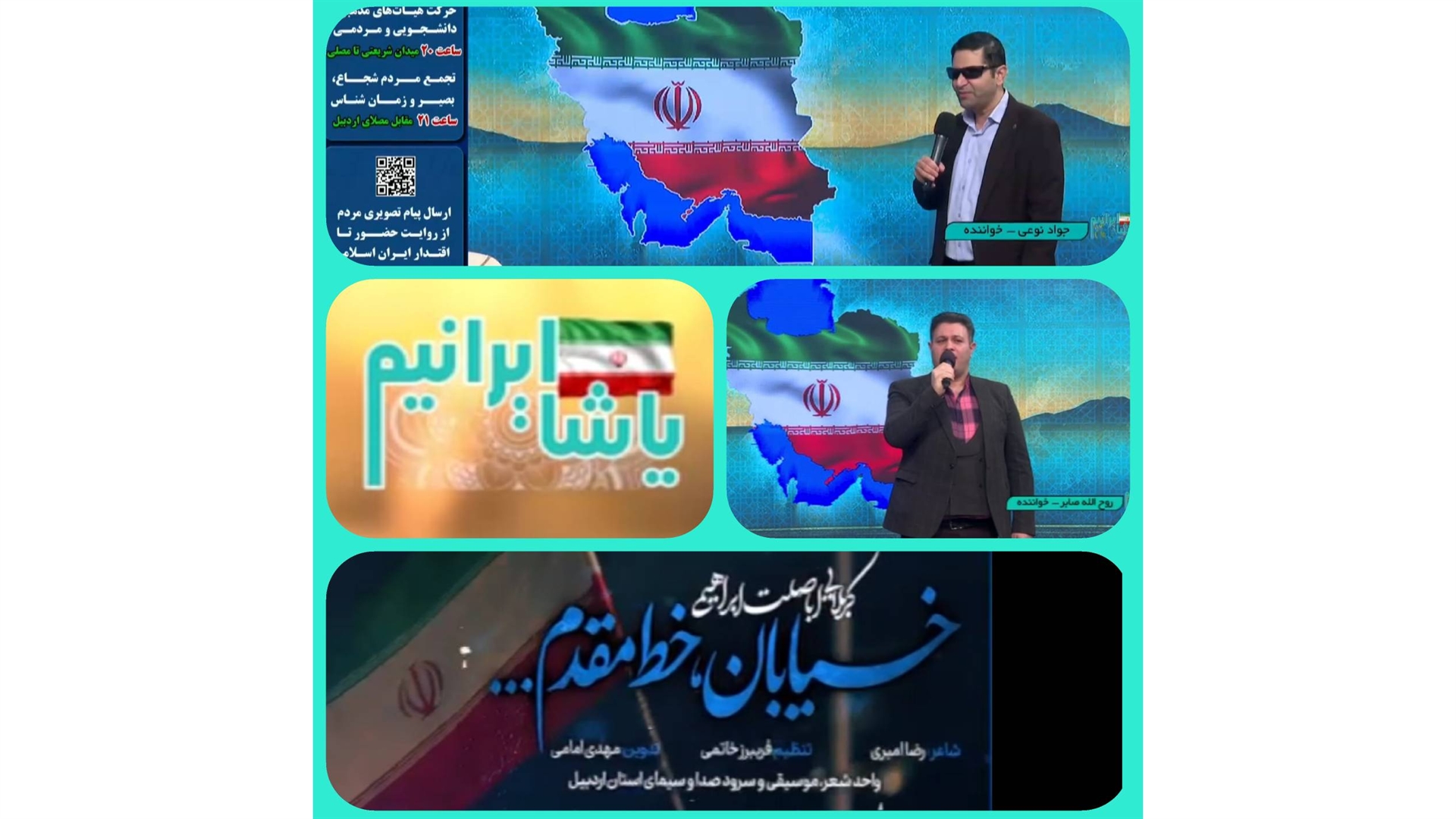 فریاد «وطن» و «ایرانیم» هنر موسیقی اردبیل