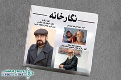 نگارخانه